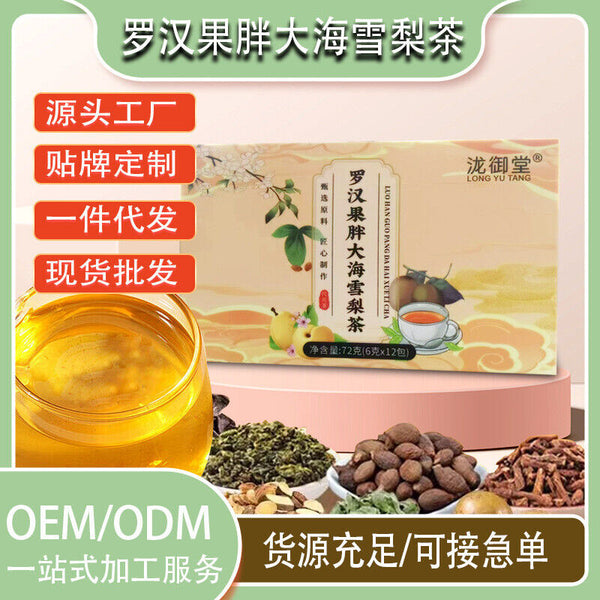 Luo Han Guo Fat Sea Pear Tea: Healthy Wellness Combo