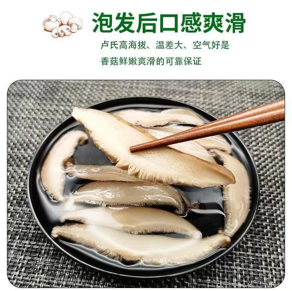 Premium Dried Shiitake Mushroom Slices 500g Natural Edible