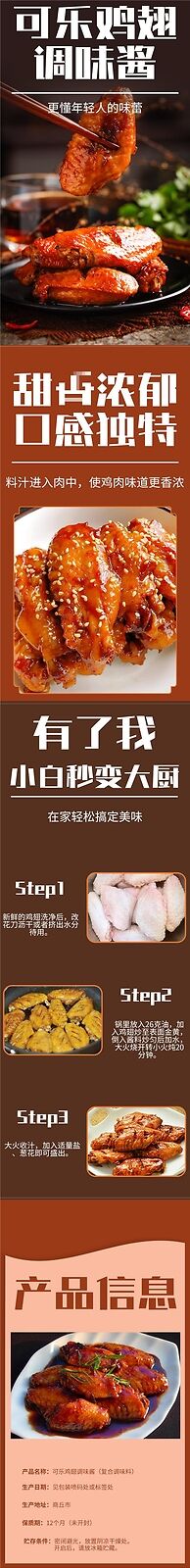 Coke Chicken Wings Pork Ribs Seasoning Home Use Bagged Honey Chicken Marinade