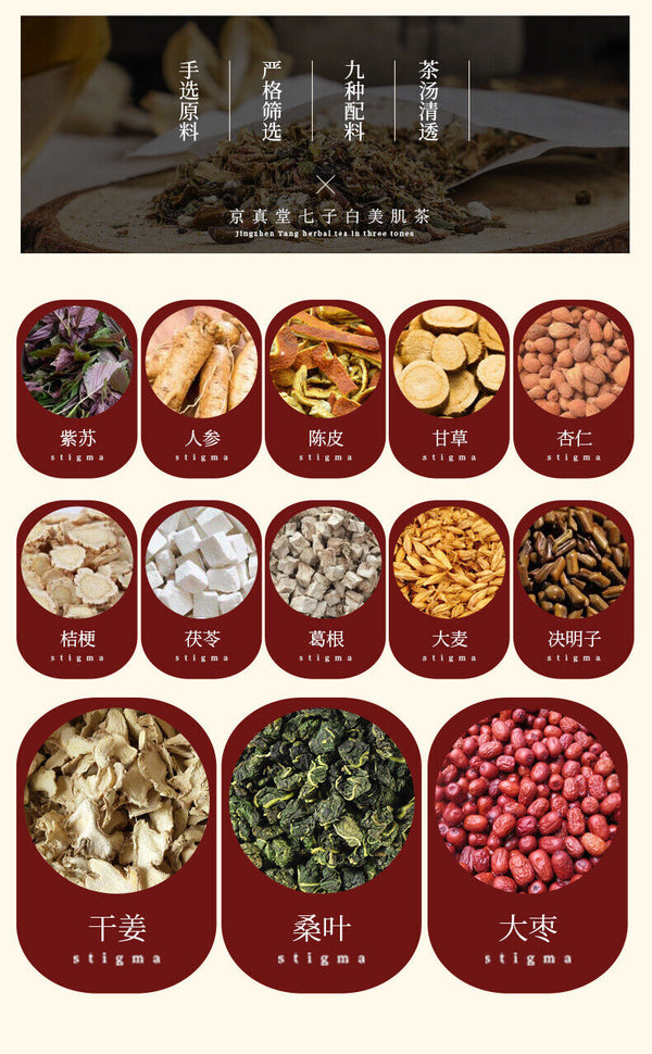 Herbal Tea with Ginseng and Perilla in Iron Box for Wellness Tea Bags