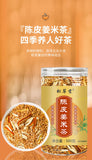 250g*2 Delicious Chenpi Ginger Rice Tea -  Handcrafted Tea Infusion