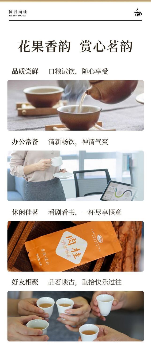 Oolong Tea Authentic Wuyi Rock Tea 16G Yanyu Liuyun Cinnamon Tea Premium