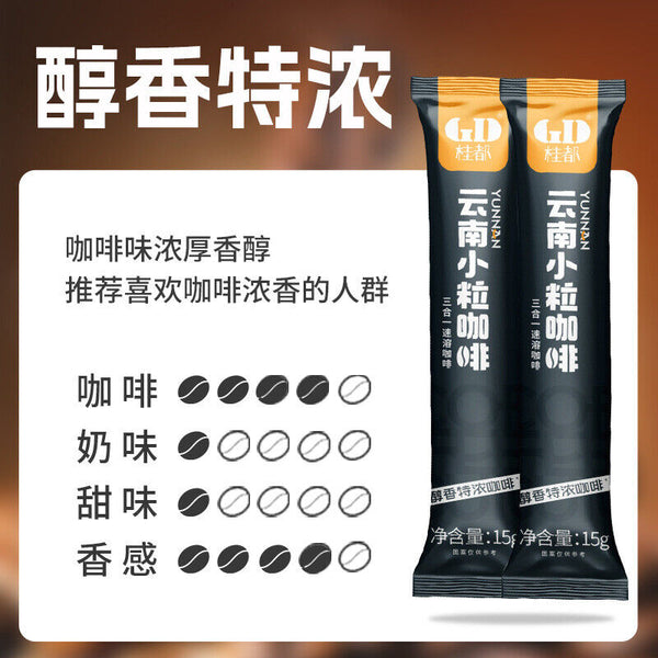 Instant 3-in-1 Coffee – Strong Latte & Cappuccino with Yunnan Arabica Beans