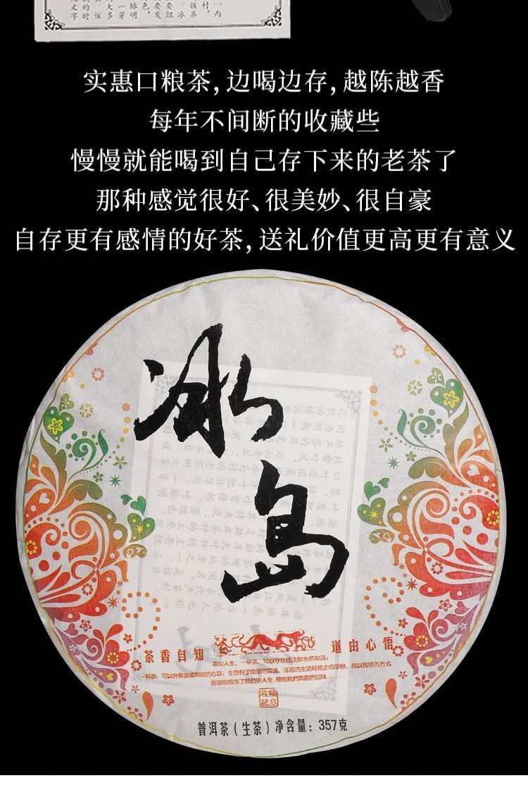 Iceland Puerh raw tea Yunnan seven son cake tea Lincang ancient tree tea 357g