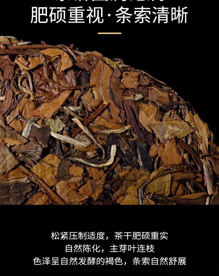 Fuding White Tea Old White Tea Shou Mei White Tea Gold Medal Tea Cake 300g