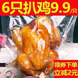 Ready-to-Eat Snack Texas Five Spice Roast Chicken Vacuum Sealed