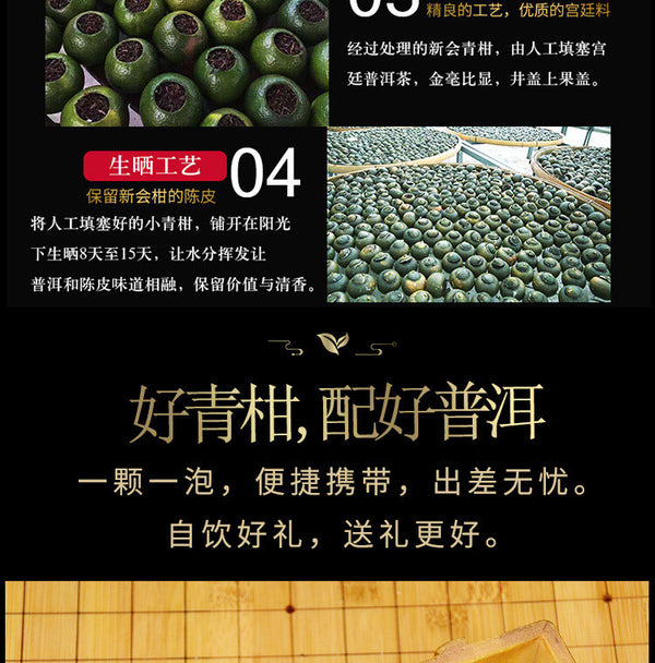 Aged Tea with Dried Tangerine Peel Gift Box Mini Tangerine Pu-erh Tea Yunnan
