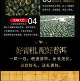 Aged Tea with Dried Tangerine Peel Gift Box Mini Tangerine Pu-erh Tea Yunnan