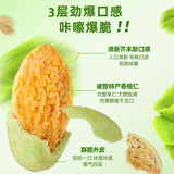 Nuts Nutritious Dried Fruits 250g Mustard Flavored Crispy Torreya Kernels Snacks