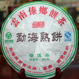 357g Yunnan Pu'er Tea Menghai Ripe Tea Cake High Quality
