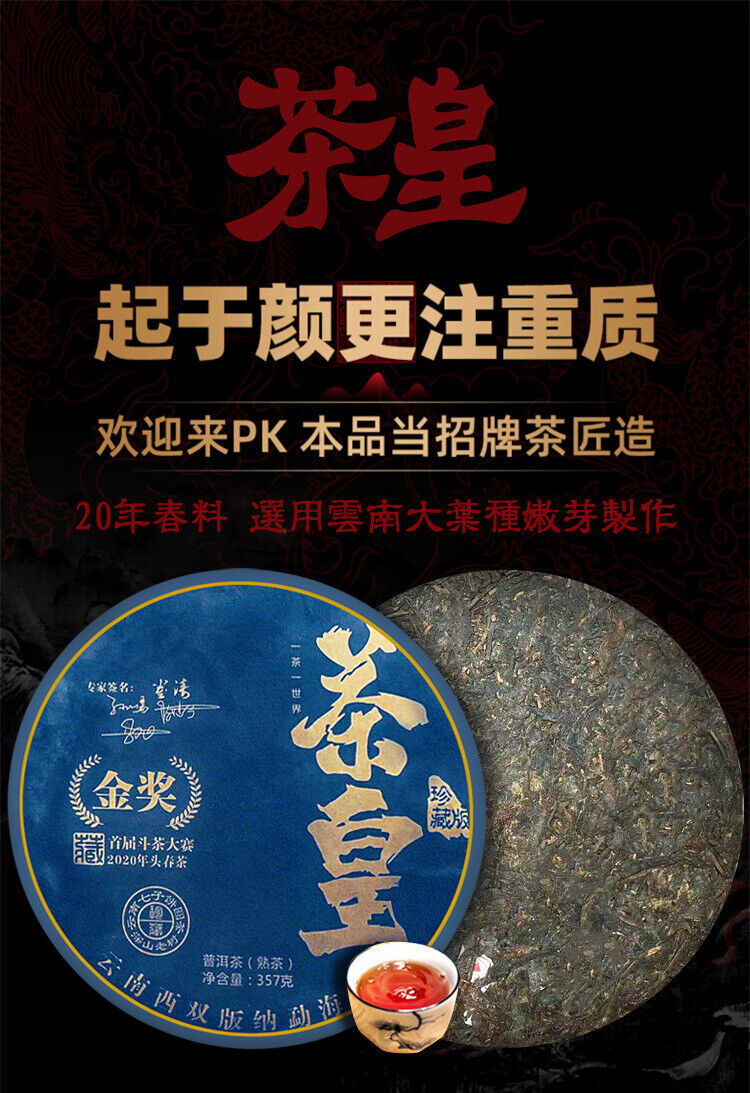 Pu'er Tea Ripe Tea Menghai Ripe Tea Seven Cakes 357g Puerh Ripe Tea