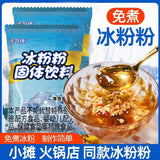 Ice Jelly Powder DIY Mix Ingredients Sichuan Dessert Red Sugar Wholesale
