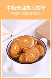 Individually Wrapped Milk-Filled Cookies – Breakfast Snack Treats