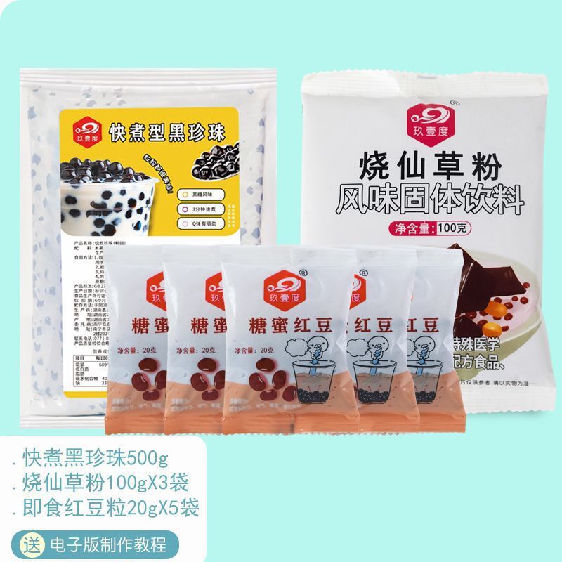 Brown Sugar Tapioca Pearl Milk Tea Shop Ready to Use Toppings