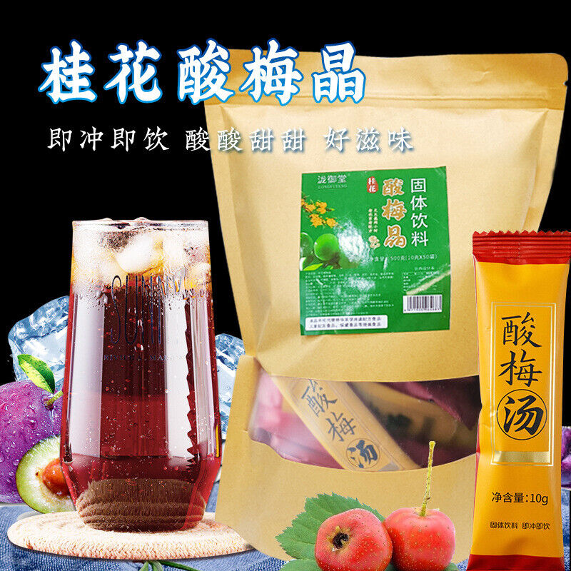 Black Plum Hibiscus Osmanthus Bulk Supply Instant Plum Drink Powder Main image