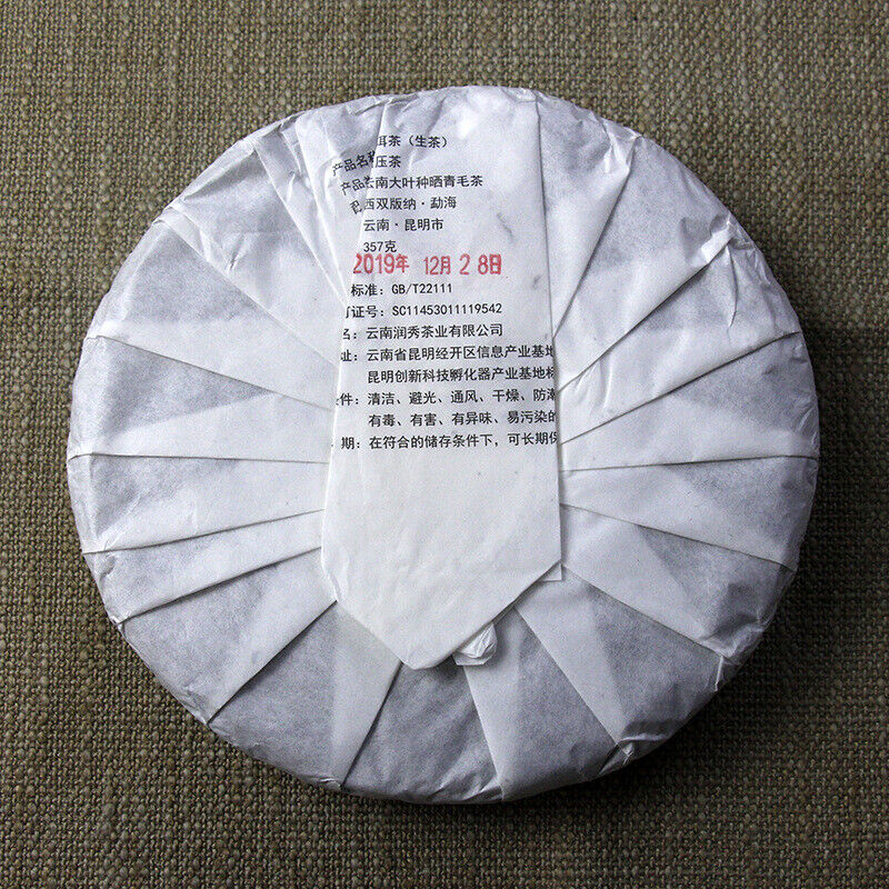 357g Yunnan Pu'er tea seven cakes tea Banzhang green cake Wuzhai raw cake tea