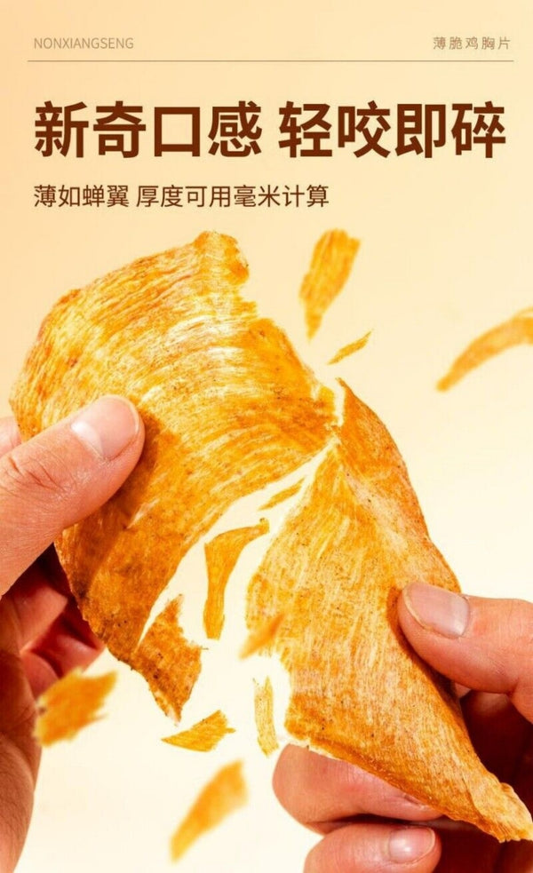 Low Fat Crispy Chicken Breast Chips Thin Cut Healthy Protein Snack