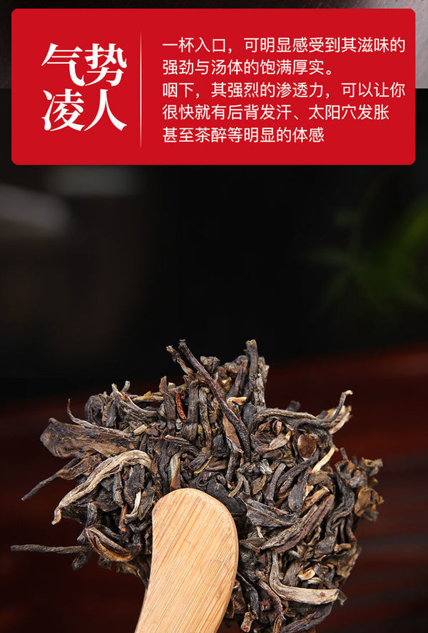 Yunnan Puerh Tea Ripe Tea Lao Ban Zhang Puerh Ripe Tea 357g