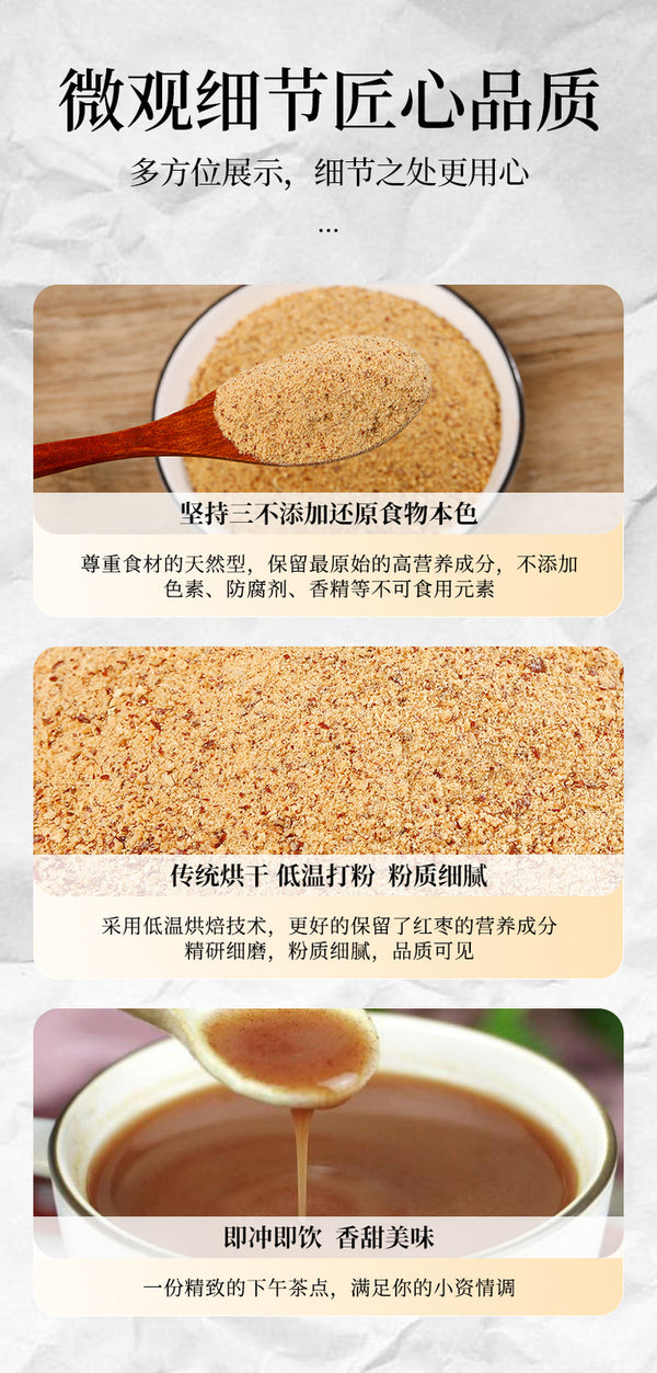 Xin Jiang Specialty Seedless Red Jujube Powder Gray Jujube Powder Freshly Ground