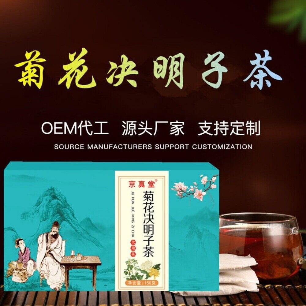 Chrysanthemum Cassia Seed Tea 150g Boxed Herbal Recovery Blend Secondary image