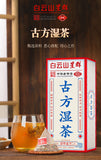 100g GuDao wet clear tea red beans barley tea 29 flavors ancient wet tea