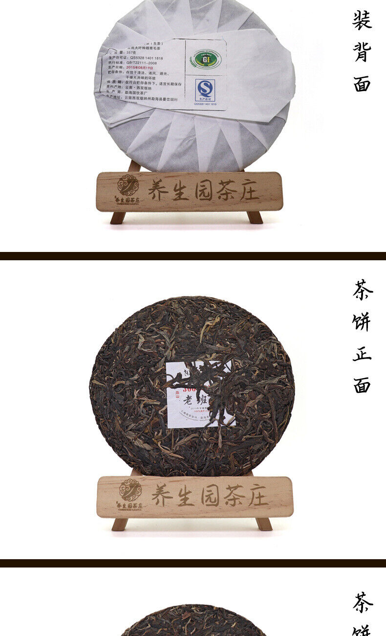 357g Yunnan Pu'er Tea Cake Early Spring OldBanzhang SevenSeed Cake Pu'er Raw Tea