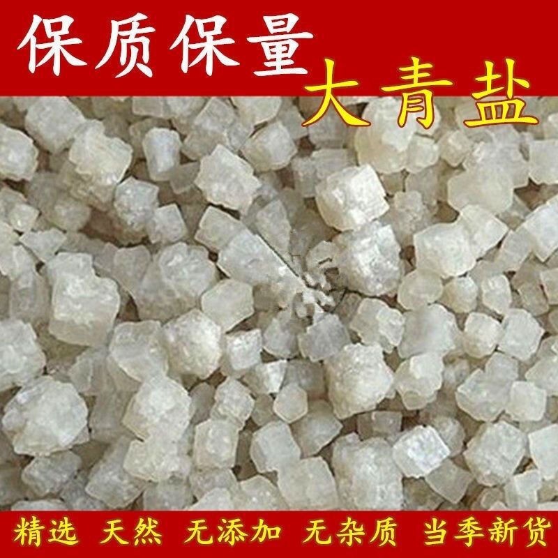 Natural Sea Salt, Large Grain Salt, Impurity-free Coarse Salt, Moxa Salt Bag