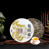 Indulge in the Exquisite 357g Old Banzhang Pu'er Raw Tea Digestive Aid
