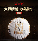 357g Yunnan Tea Cake Icelandic Puerh Tea Ripe Tea Pure Material