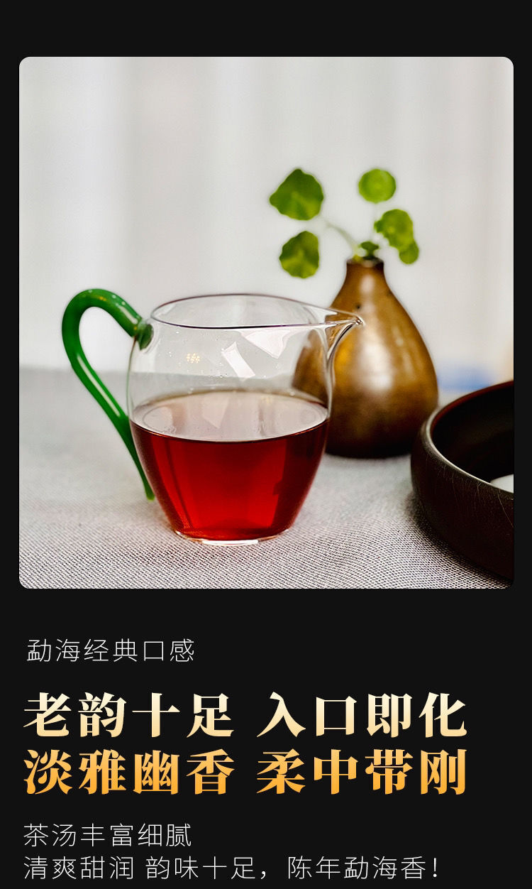 Yunnan Ancient Tree Old Puerh Ripe Tea Cake 357g