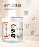 100% Pure Natural Pearl Powder Can Be Taken Internally and Used Externally 220G