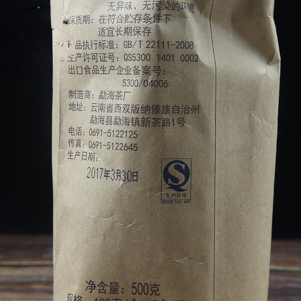 2017 V93 Charge 1701 Shu Puer Tuocha Klassischer Puer TAETEA Yunnan Tuo Tee 100g