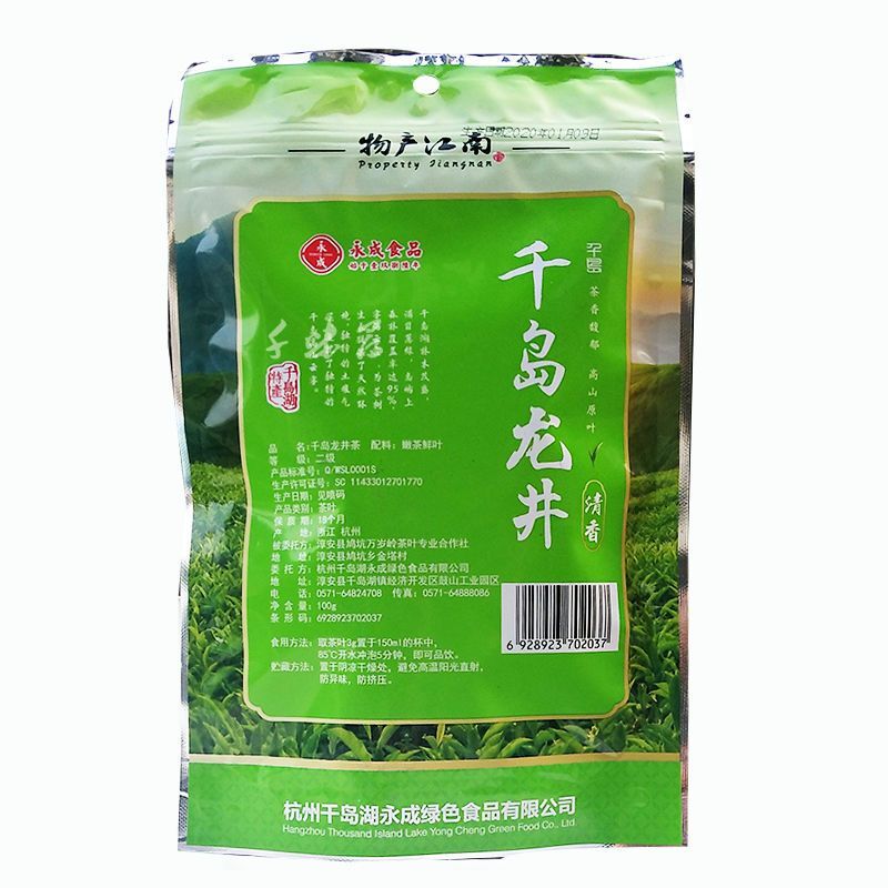 Qiandao Longjing Green Tea 100g Mountain Spring Tea High Quality Daily Drink