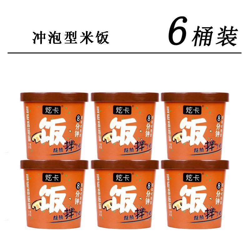 Self-Heating Rice Instant Meal No Cook Convenient Snack Dormitory Office Student