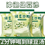 Barley Yam Mung Bean Soup Powder Instant Drink Summer Refreshing Packets