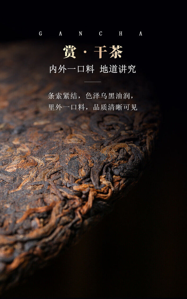 357g Icelandic Ripe Puerh Tea Puerh Tea Yunnan Ancient Tree Tea