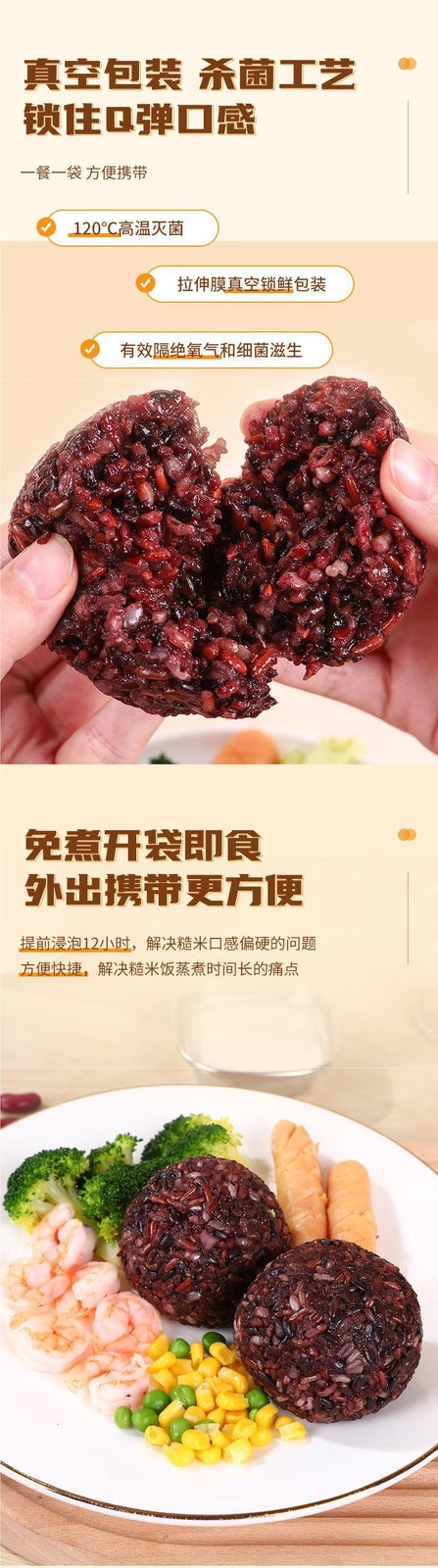 Seven-Color Brown Rice Balls Ready-to-Eat Healthy Whole Grain Snack