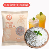 White Sago 120g Sago Pearls Large for Bubble Tea Shop Homemade Use