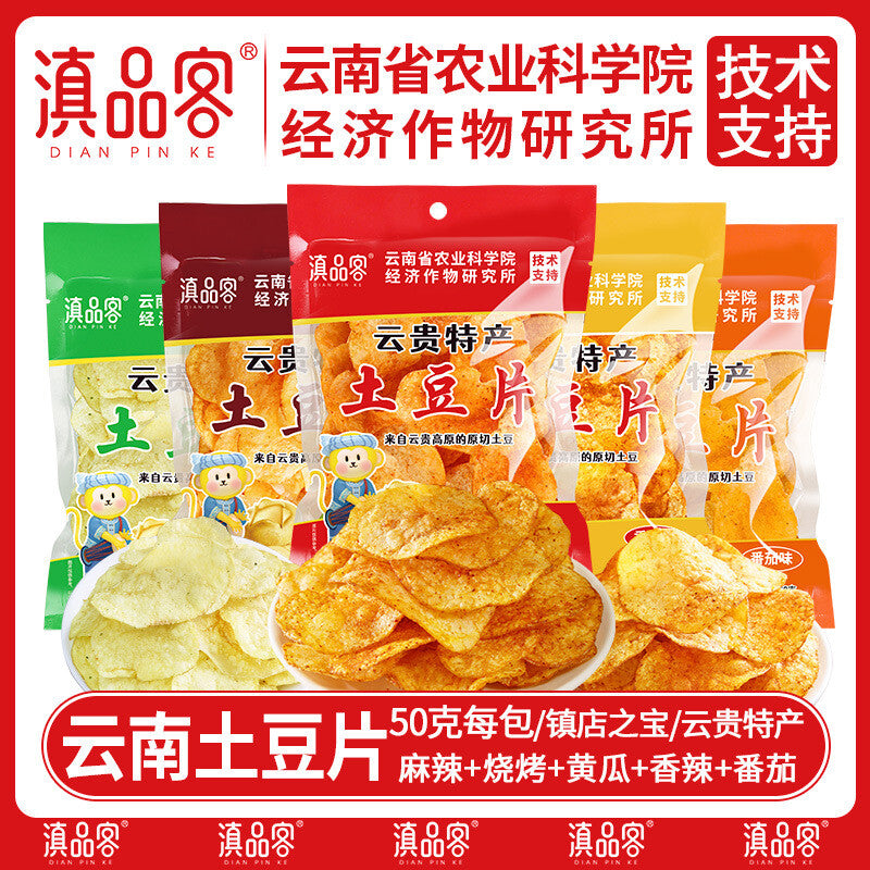 Yunnan Spicy Potato Chips - Extra Large Crispy Snack Pack 250g Secondary image