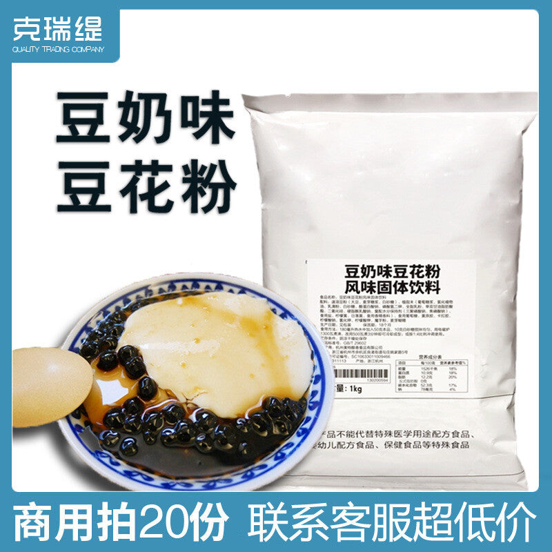 Soy Milk Tofu Pudding Powder Instant Drink Dessert Baking Main image