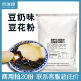 Soy Milk Tofu Pudding Powder Instant Drink Dessert Baking