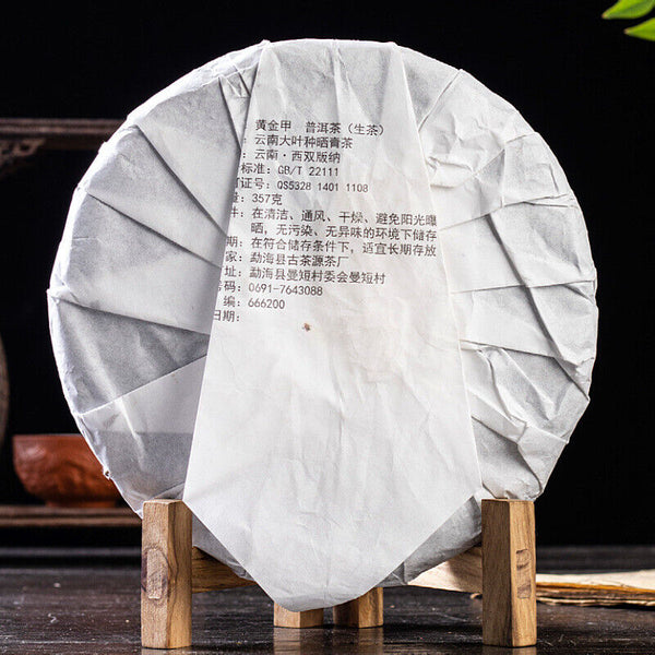 Mengsong Spring Tea Golden Jiahuang Tablets Grain Tea Pu'er Tea Raw Tea 357g