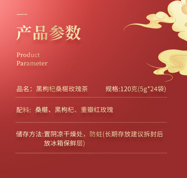 Black Goji, Mulberry, Rose Tea 120g Box, Green Gold Wellness Herbal Drink
