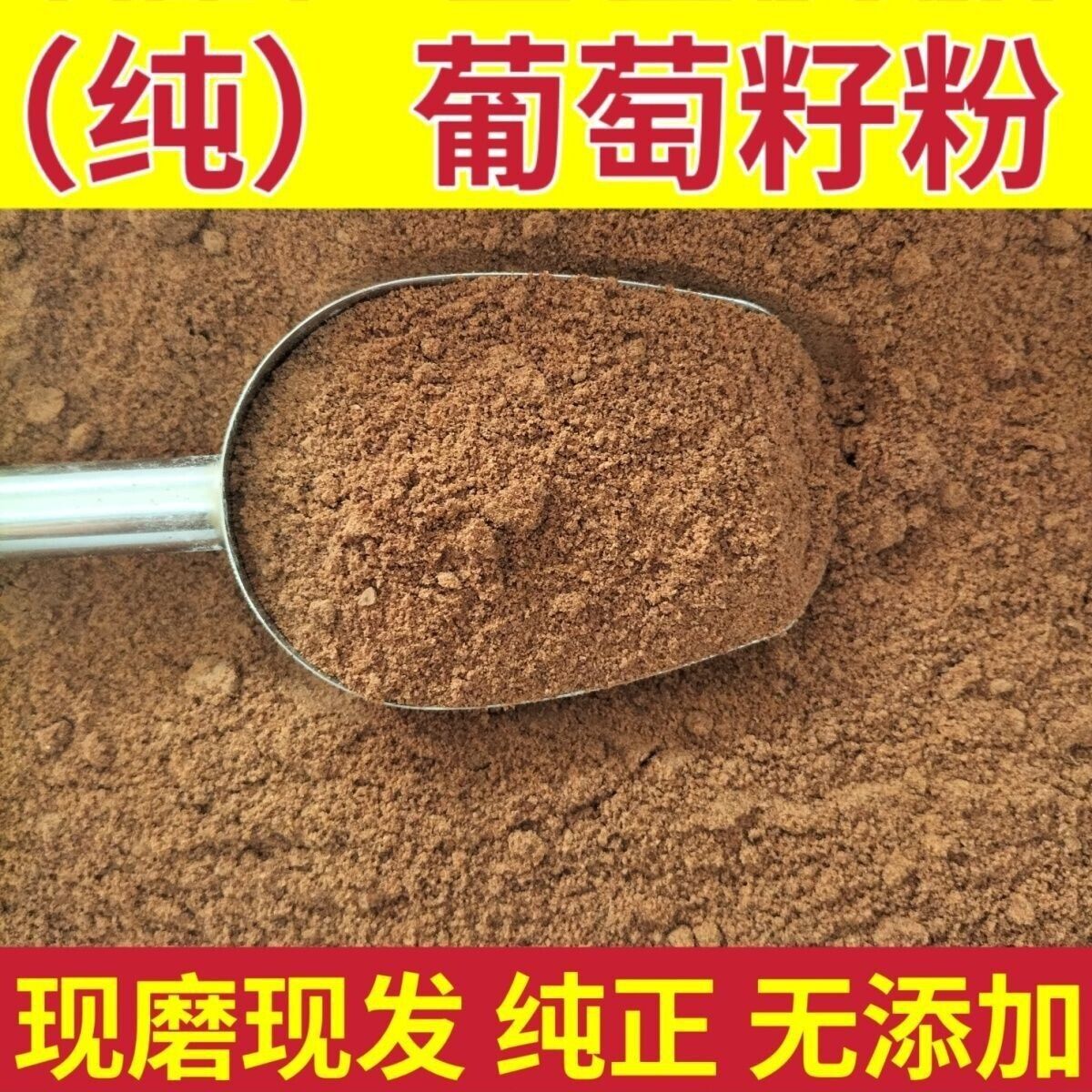 500g Grape Seed Powder Broken Wall Powder High-quality Chinese Herbal Medicine Secondary image