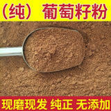 500g Grape Seed Powder Broken Wall Powder High-quality Chinese Herbal Medicine