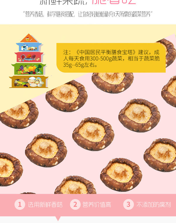 Bagged Ready-to-Eat Snack Original Flavor Natural Shiitake Mushroom Crisps