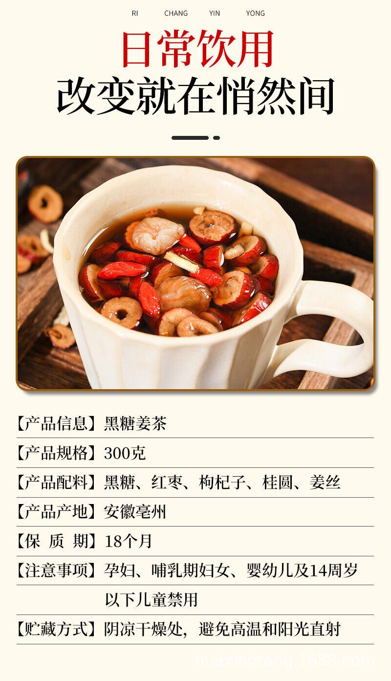 Black Sugar Ginger Date Tea Cinnamon Red Dates Wolfberry Flower Tea Ginger Tea