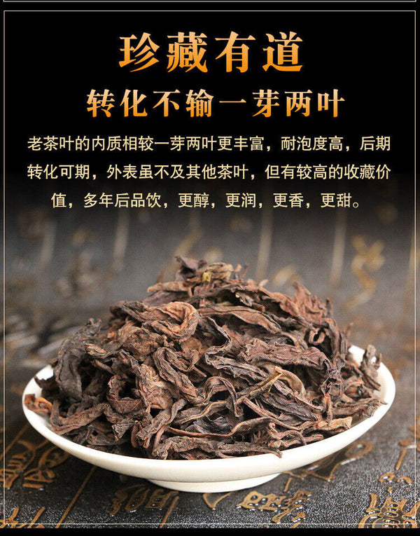 Yunnan Pu'er Old Ripe Tea 200g Yiwu Ripe Tea