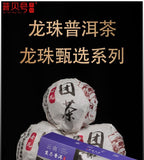 Menghai Ripe Pu-erh Dragon Ball Tea Kunming Dry Storage Aromatic Tuo Tea