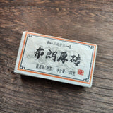 2016 Menghai Ripe Pu-erh Brown Brick Tea Aged Aroma Dry Storage Yunnan